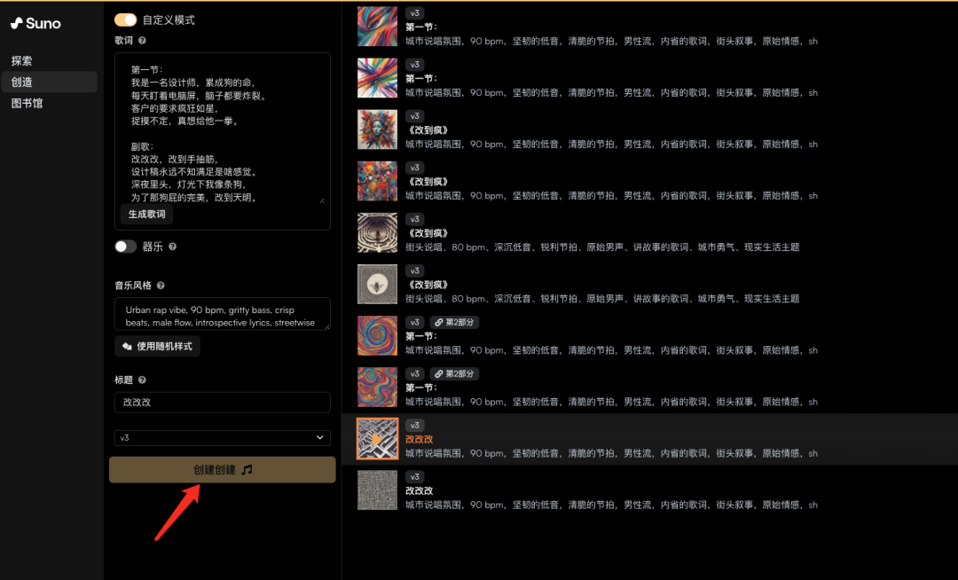 Suno AI 快速入门手册 Suno AI 快速入门手册